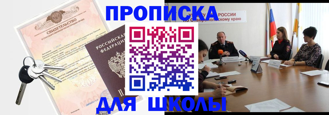 прописка штамп в Нижнем Новгороде