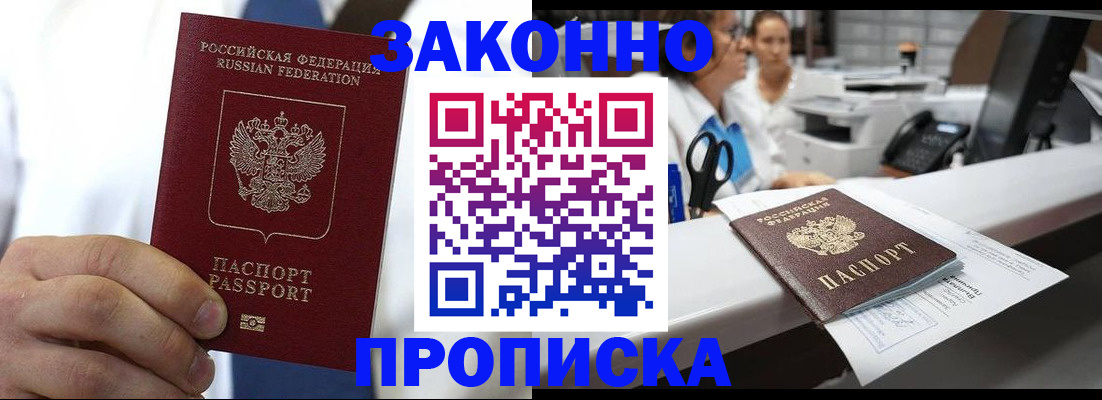 временная регистрация в Нижнем Новгороде