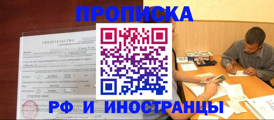 временная регистрация в Нижнем Новгороде