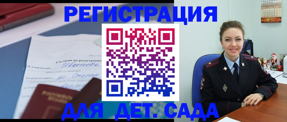 временная регистрация недорого в Нижнем Новгороде