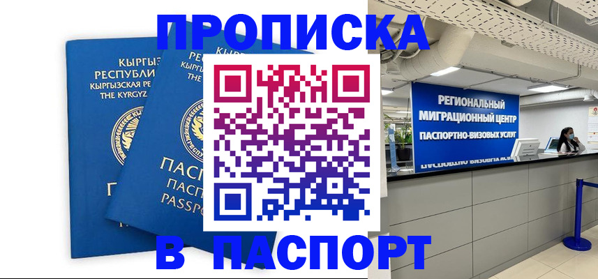 миграционный учет в Нижнем Новгороде