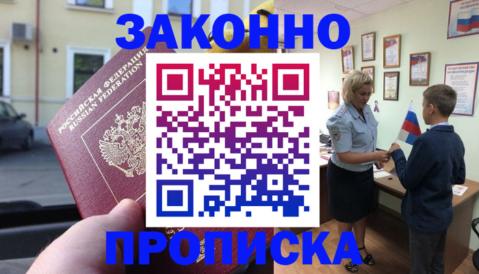 прописка иностранных граждан в Нижнем Новгороде