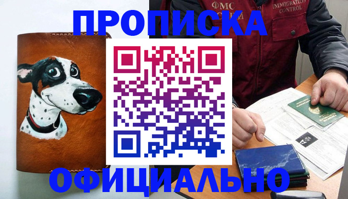 прописка для военкомата в Нижнем Новгороде