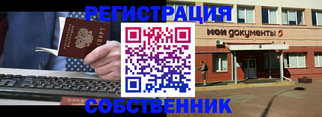 прописка гарантия в Нижнем Новгороде